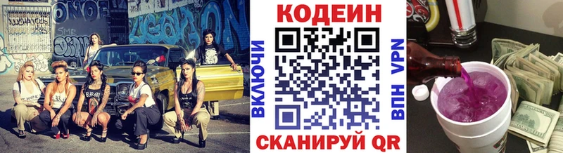 KRAKEN сайт  Прокопьевск  Codein напиток Lean (лин) 