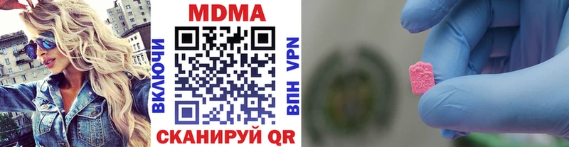 MDMA Molly  закладка  мега ссылка  Прокопьевск 